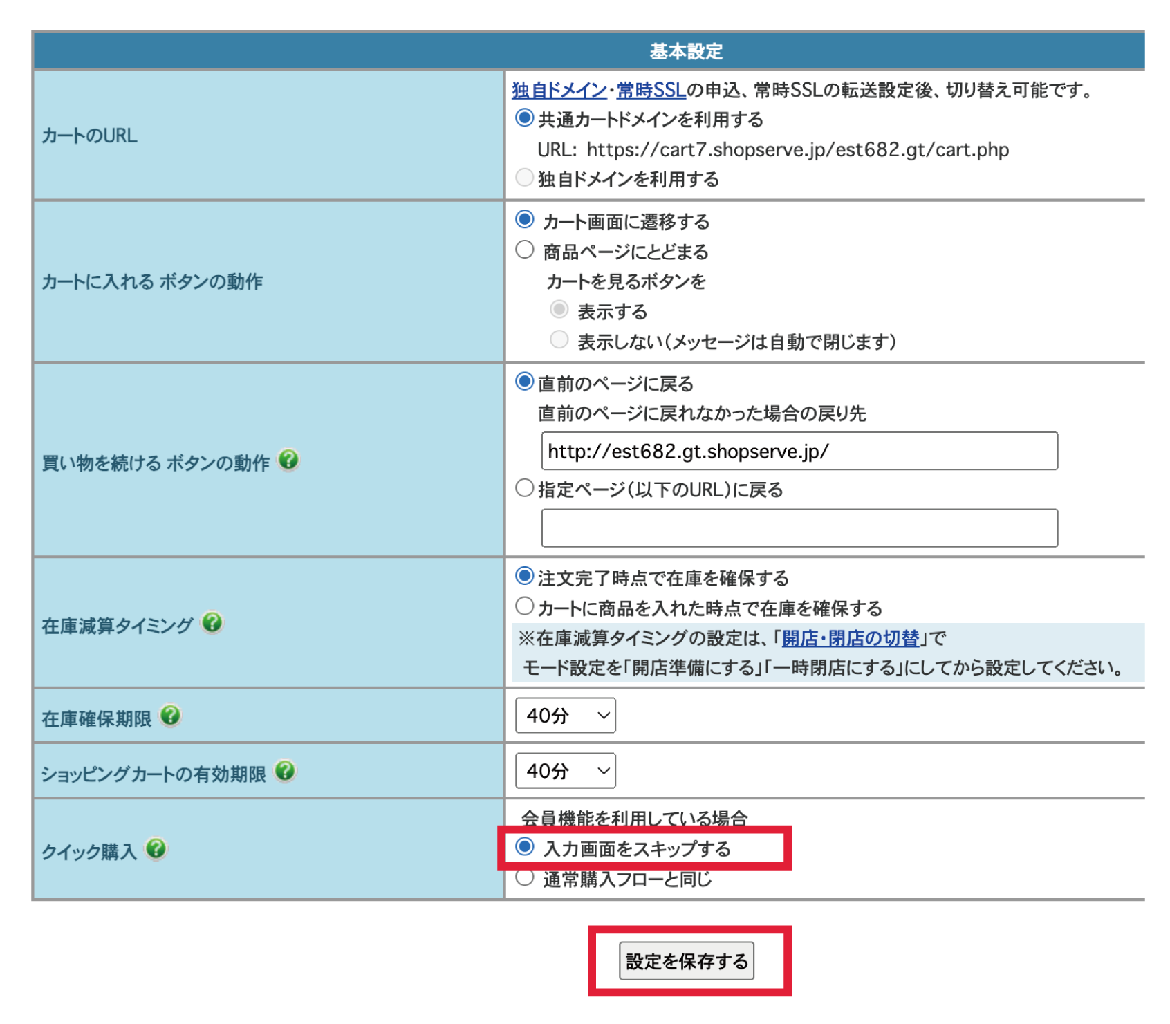 クイック項目イメージ