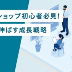 ネットショップの無在庫販売とは？仕組み・メリット・注意点を解説