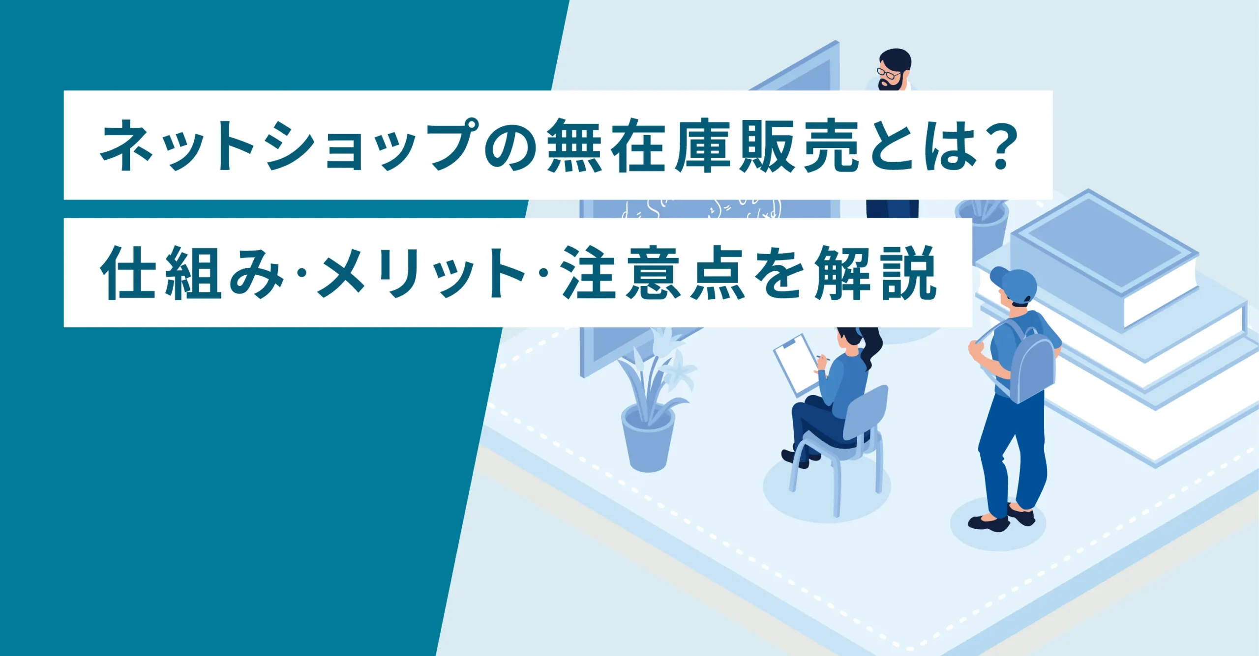 今すぐ取り入れたい、EC事業者のためのギフト機能ガイド
