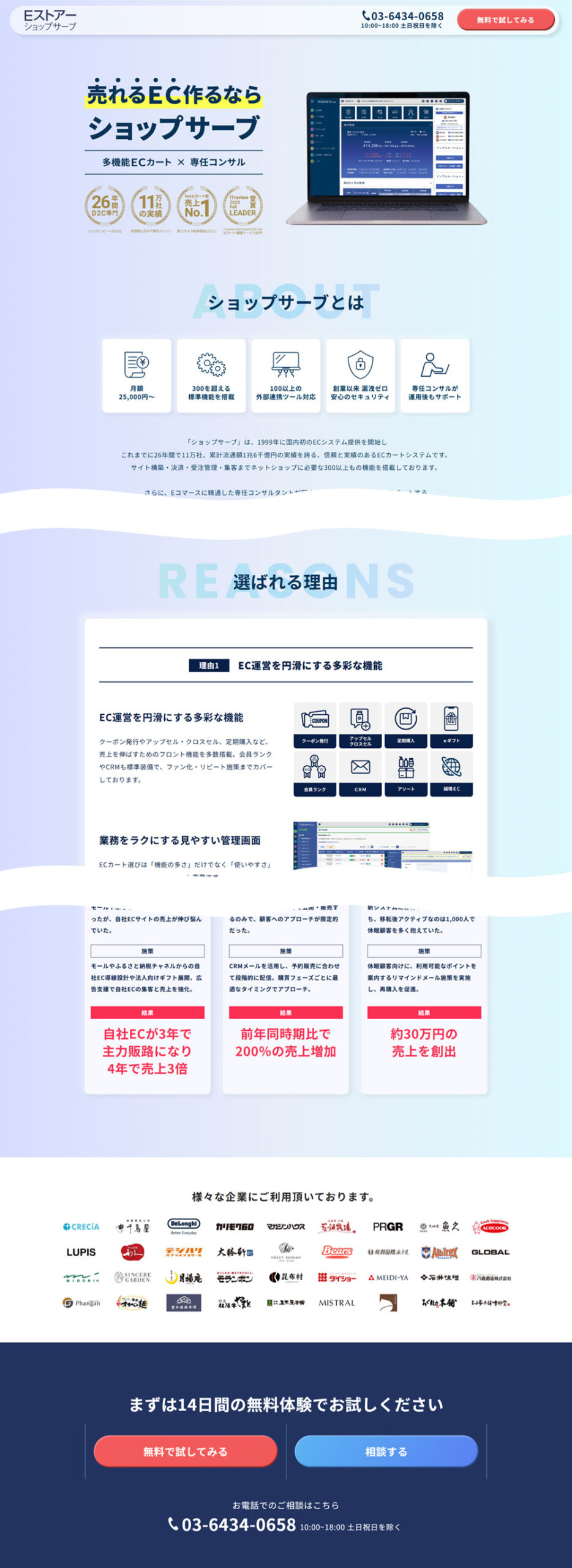 LP（ランディングページ）のイメージ