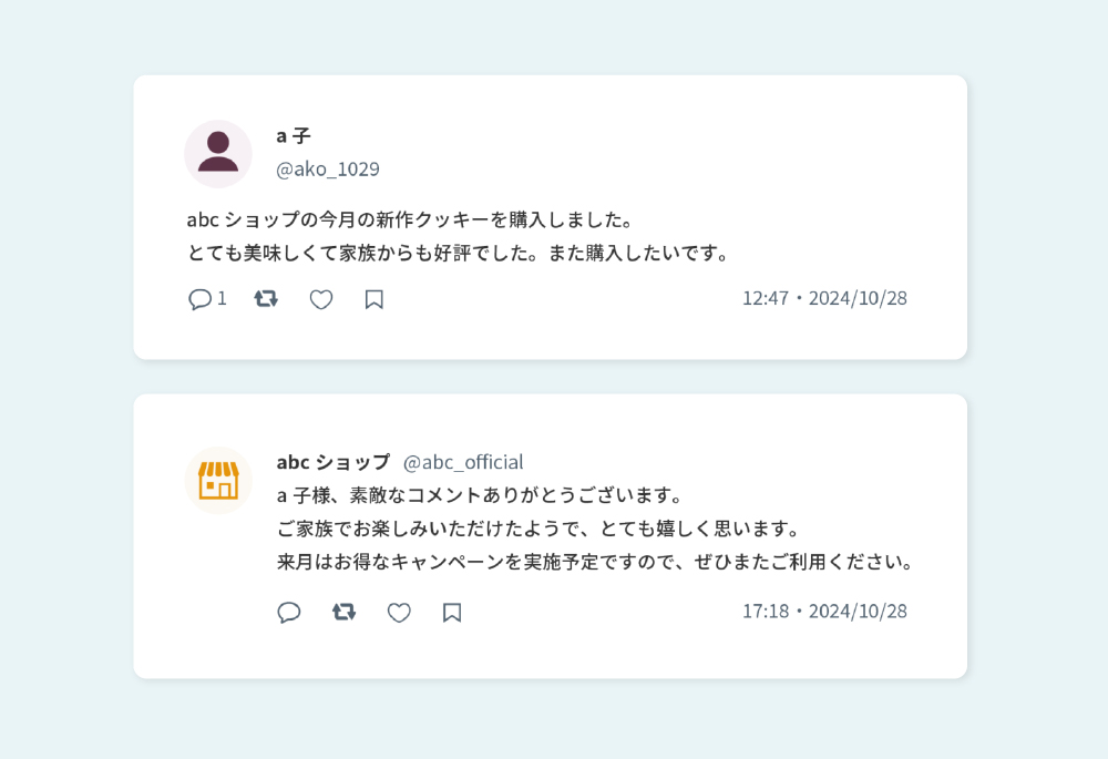 ユーザーとのエンゲージメント