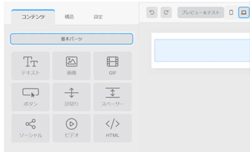 <span>ノーコードで簡単に</span><span>HTMLメールが作成可能</span>