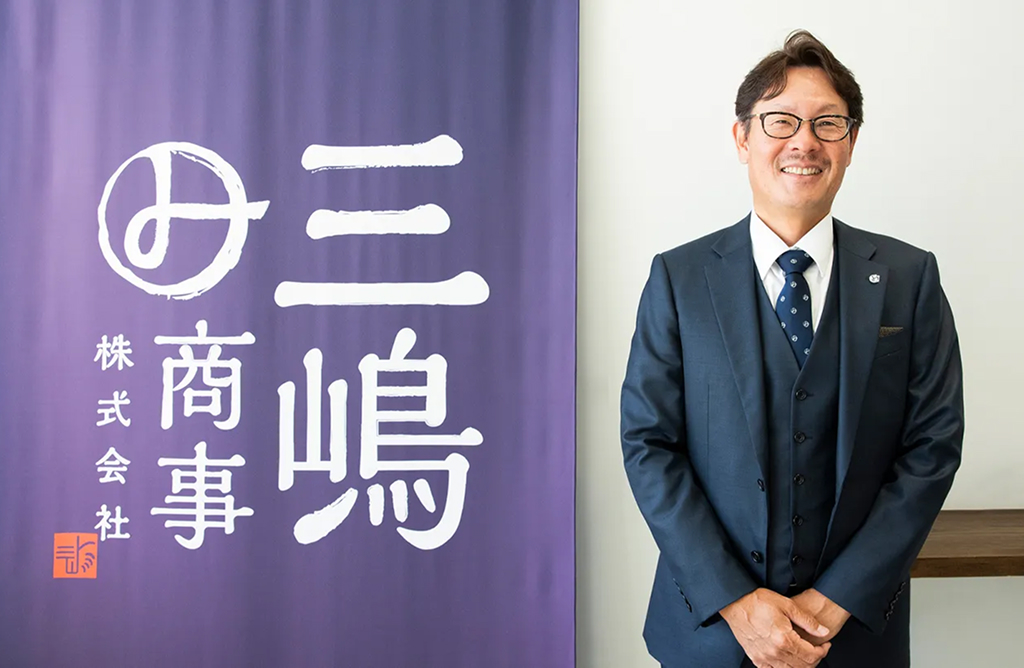 三嶋商事株式会社　代表取締役 三嶋 賴之様