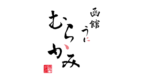 株式会社村上商店