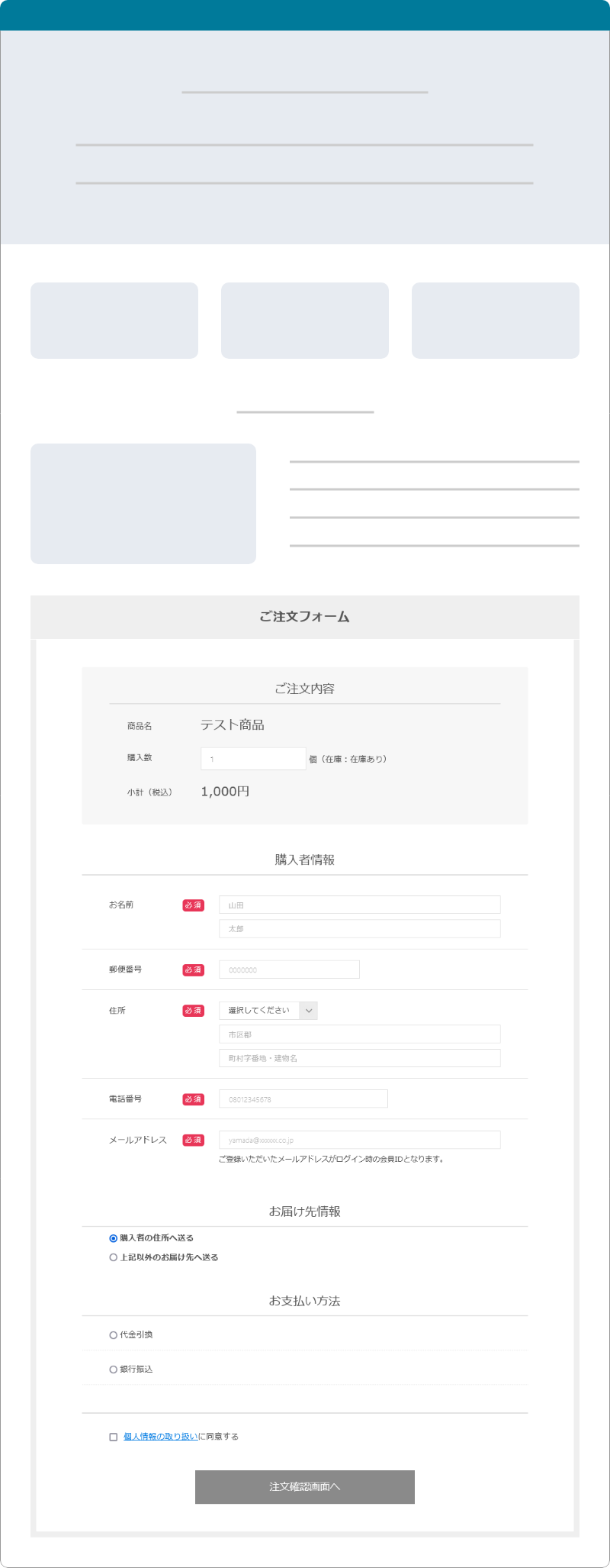 フォーム一体型LPイメージ