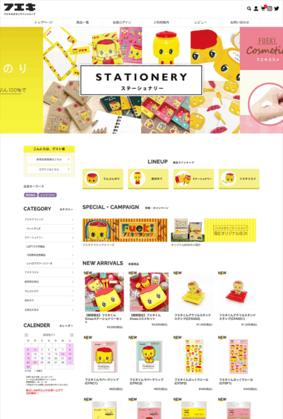 不易糊工業株式会社