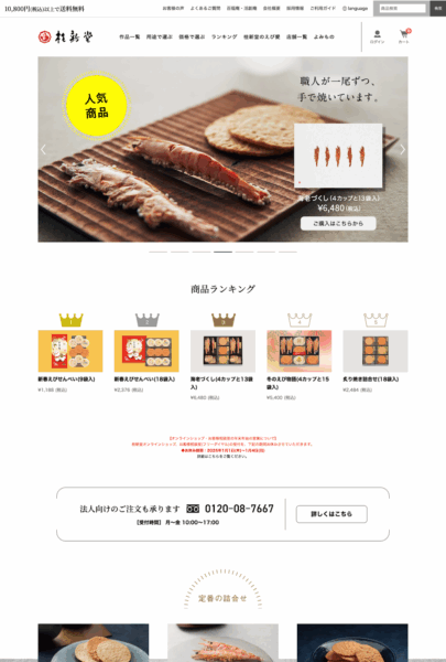 桂新堂株式会社