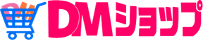 ＤMショップ