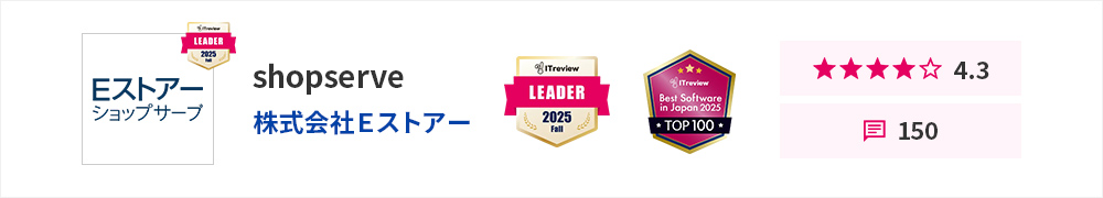 ITreview Best Software in Japan 2025 ECサイト構築サービスカテゴリー第1位