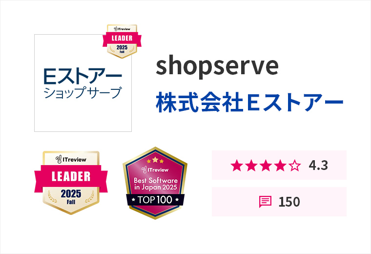 ITreview Best Software in Japan 2025 ECサイト構築サービスカテゴリー第1位