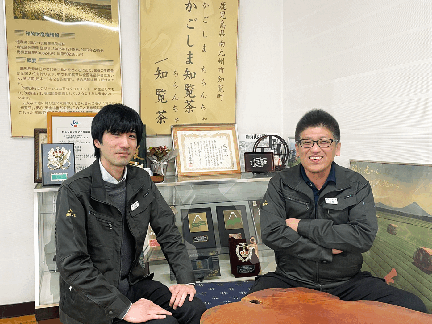 JA南さつま 知覧茶業センター