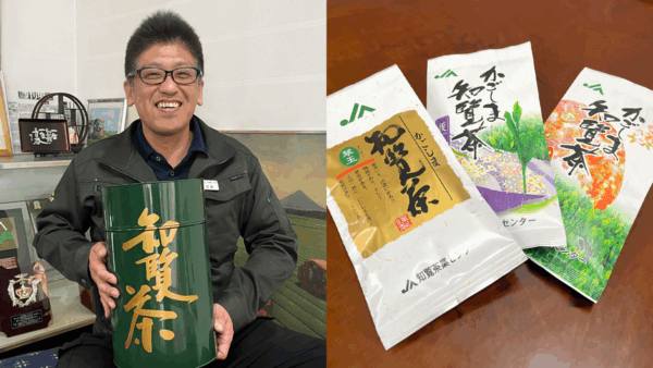 JA南さつま 知覧茶業センター